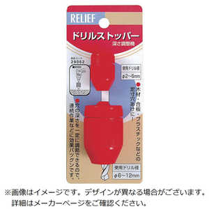 イチネンミツトモ RELIEF ドリルストッパー 29062
