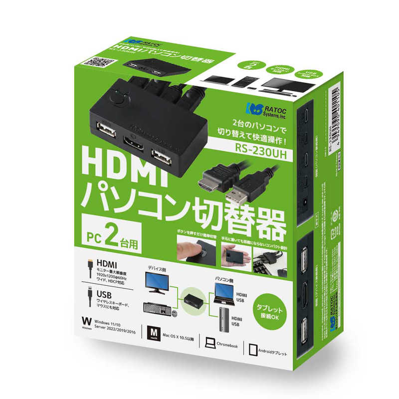 ラトックシステム ラトックシステム HDMIパソコン切替器(2台用) [2入力 /1出力] RS-230UH RS-230UH