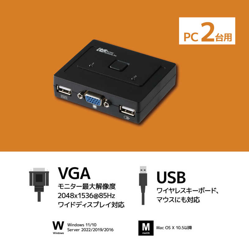 ラトックシステム ラトックシステム VGAパソコン切替器(2台用) [2入力 /1出力] RS-230U RS-230U