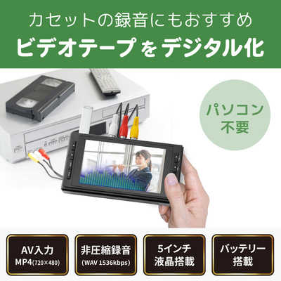 ラトックシステム 思い出ビデオ変換レコーダー2 RS-AVREC2 の通販