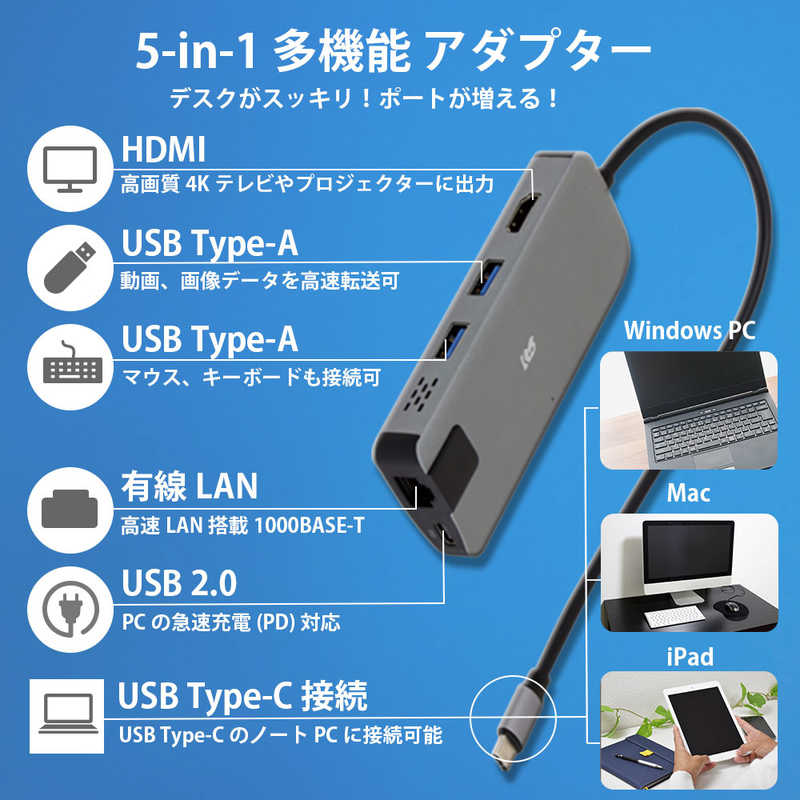 ラトックシステム ラトックシステム USB Type-C マルチアダプター(HDMI･LAN･PD･USBハブ)  RS-UCHD-PHLC RS-UCHD-PHLC