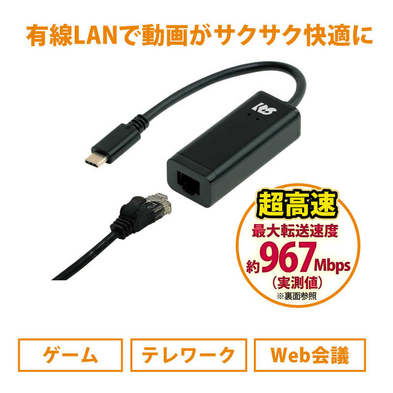 ラトックシステム ラトックシステム USB Type-C ギガビット対応LANアダプター ［Type-Cオス ／LAN］ RSUCLANZ RSUCLANZ