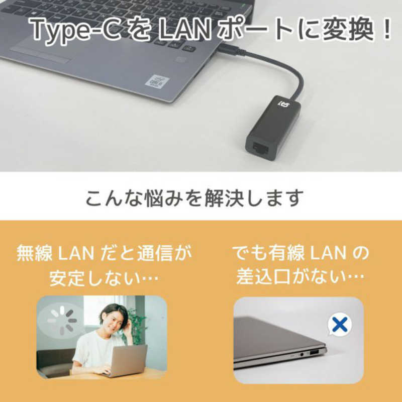 ラトックシステム ラトックシステム USB Type-C ギガビット対応LANアダプター ［Type-Cオス ／LAN］ RSUCLANZ RSUCLANZ