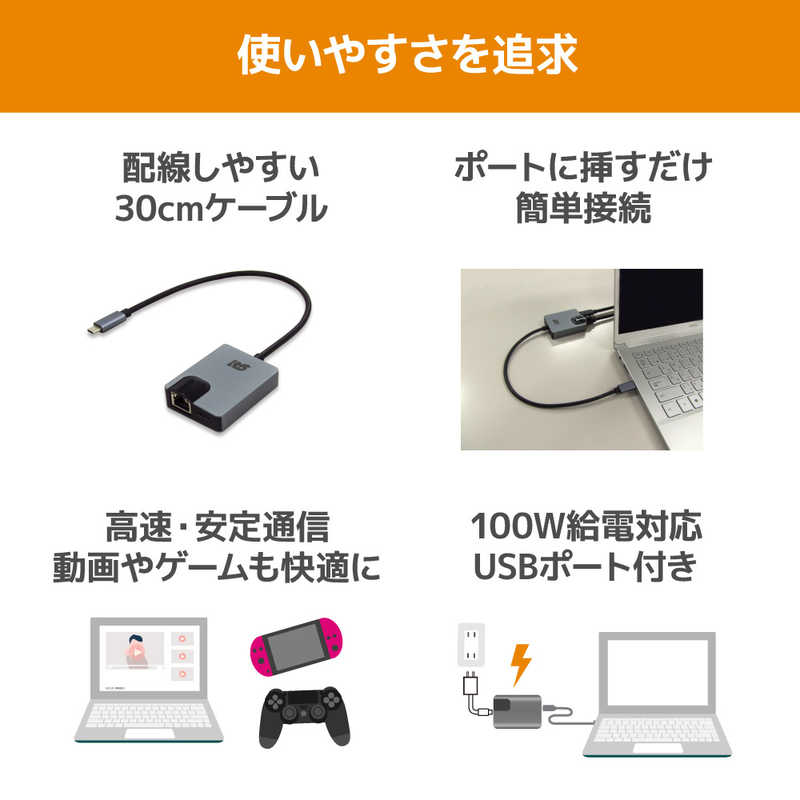 ラトックシステム ラトックシステム USB TypeC ギガビット対応LANアダプター(PD対応・30cmケーブル) ［TypeCオス］ RS-UCLAN-PD RS-UCLAN-PD