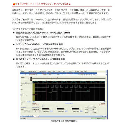 ラトックシステム USB接続SPI/I2Cアナライザ REX-USB62 の通販