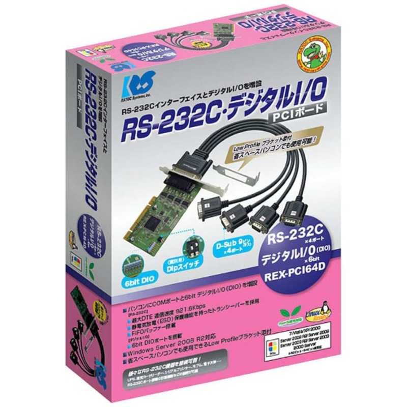 ラトックシステム ラトックシステム 4ポート RS-232C･デジタルI/O PCIボード REX-PCI64D REX-PCI64D