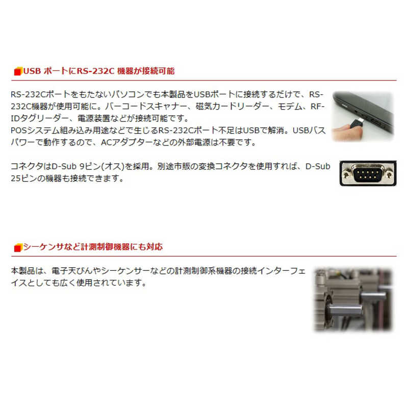 ラトックシステム ラトックシステム USBシリアルコンバータ(Micro-USBモデル) ブラック REXUSB60MI REXUSB60MI