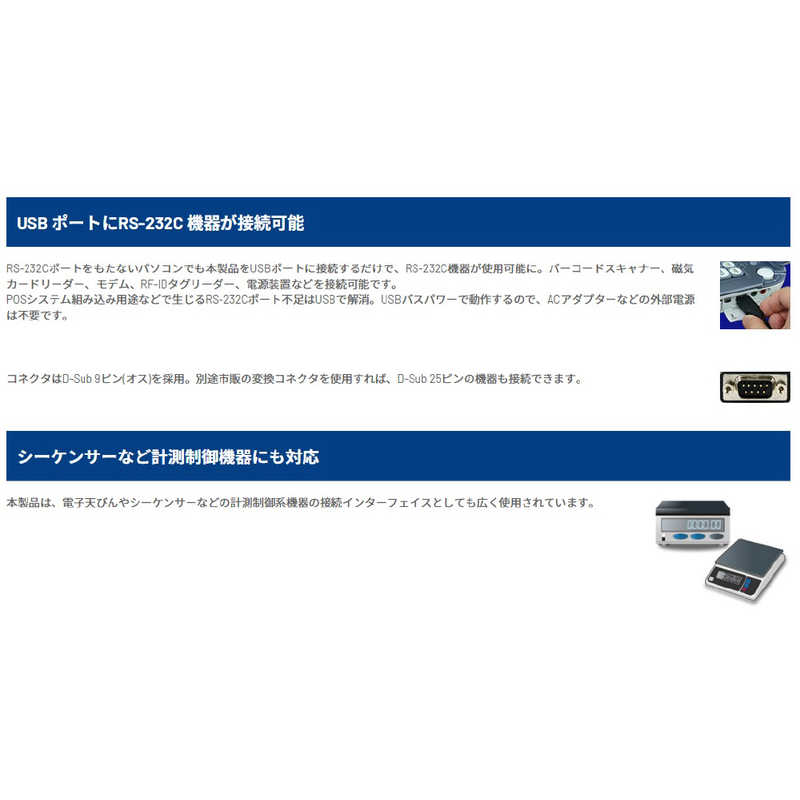 ラトックシステム ラトックシステム 2.5m USBシリアル変換ケーブル (A)⇔(D-sub9ピン) REX-USB60F-25 REX-USB60F-25