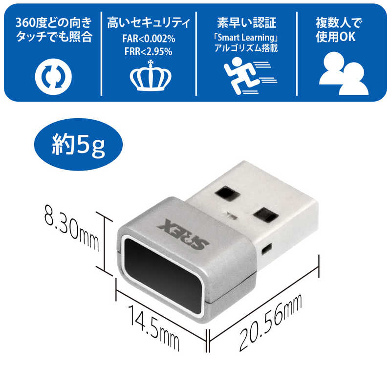 ラトックシステム ラトックシステム タッチ式 USB接続指紋センサーシステムセット USB拡張ケーブル(1m) バンドルモデル SREX-FSU4GT SREX-FSU4GT