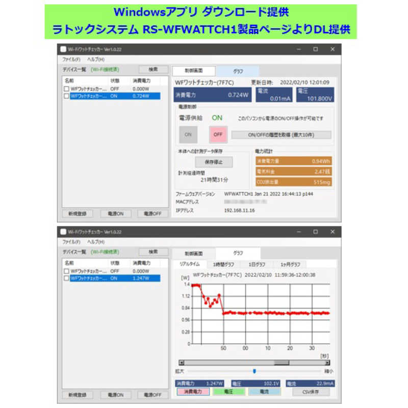 ラトックシステム ラトックシステム Wi-Fi ワットチェッカー RS-WFWATTCH1 RS-WFWATTCH1