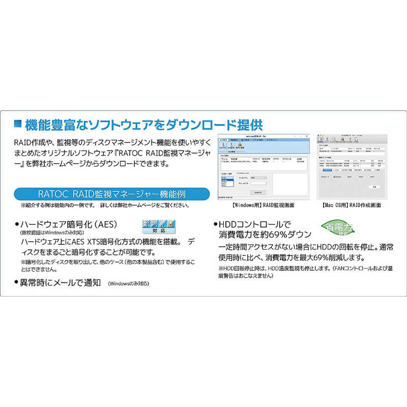 ラトックシステム USB3.0 RAIDケース (HDD2台用) RSEC32U3RX の通販 | カテゴリ：パソコン・周辺機器・プリンター |  ラトックシステム 家電通販のコジマネット - 全品代引き手数料無料