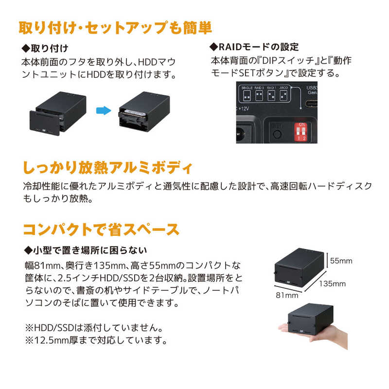 ラトックシステム ラトックシステム USB3.2 Gen2 RAIDケース(2.5インチHDD/SSD 2台用･10Gbps対応) RS-EC22-U31R RS-EC22-U31R