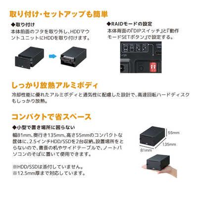 ラトックシステム USB3.2 Gen2 RAIDケース(2.5インチHDD/SSD 2台用