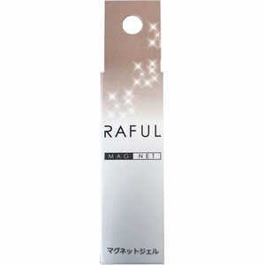 柳瀬 マグネットネイル RAFUL コルクベージュ 柳瀬 マグネットネイル RAFUL コルクベージュ
