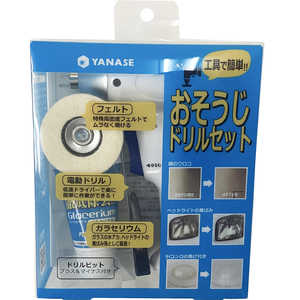 柳瀬 おそうじドリルセット yanase BDFDDSET