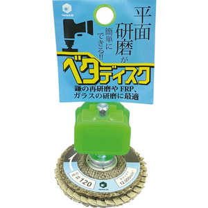 柳瀬 ベタディスク 鎌砥ぎ・FRP用 50C120 BDK07 柳瀬 ベタディスク 鎌砥ぎ・FRP用 50C120 BDK07