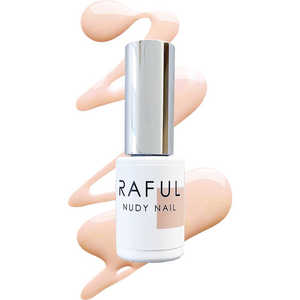 柳瀬 ヌーディーネイル RAFUL アプリコット 柳瀬 ヌーディーネイル RAFUL アプリコット
