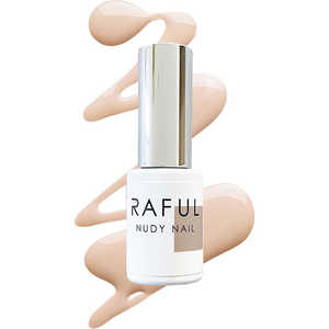 柳瀬 ヌーディーネイル RAFUL ヘーゼルブラウン 柳瀬 ヌーディーネイル RAFUL ヘーゼルブラウン