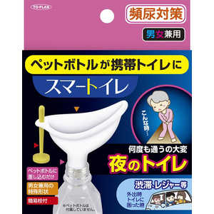 東京企画 スマートトイレ TKMM-10
