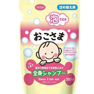東京企画 TO-PLAN(トプラン)おこさま全身シャンプー 詰替用 350ml 東京企画 TO-PLAN(トプラン)おこさま全身シャンプー 詰替用 350ml