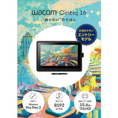 WACOM 液晶タブレットCintiq 16 ［16型］ DTK1660K0D の通販