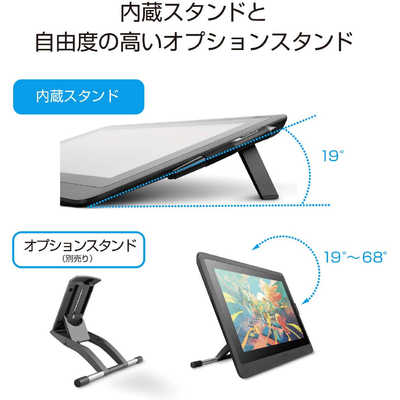 Wacom Cintiq 16PC周辺機器