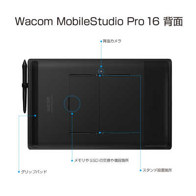2nd スマホ・タブレット・パソコン wacom MobileStudio Pro 16【訳あり】