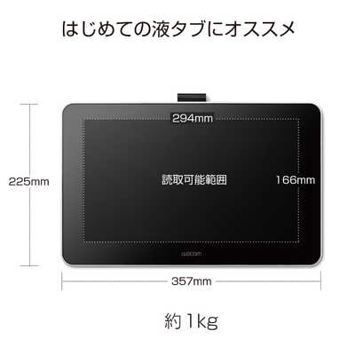 WACOM 液晶ペンタブレット Wacom One [13.3型] DTC133W0D の通販