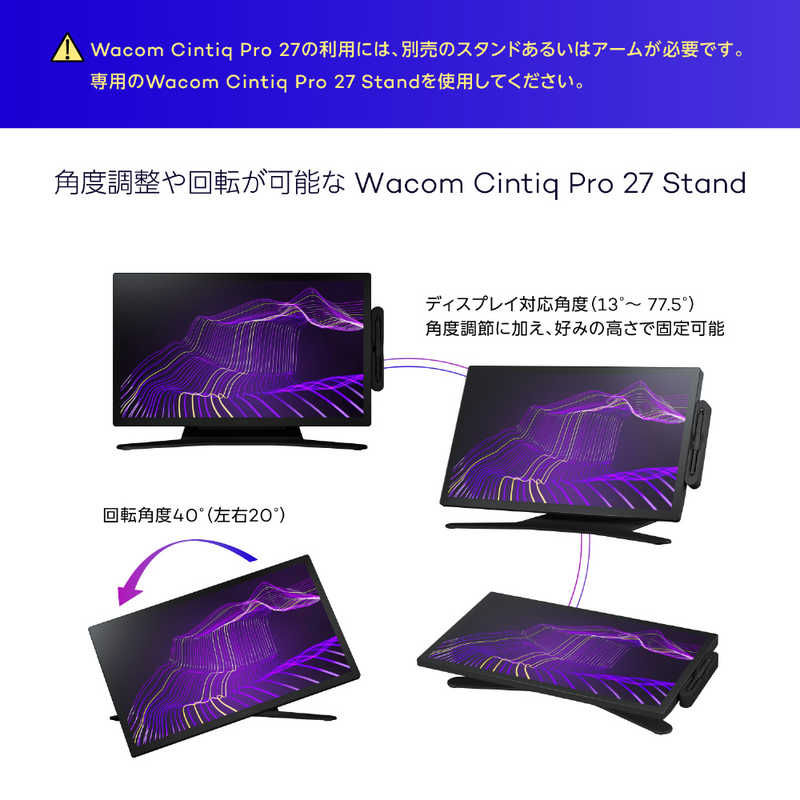 WACOM WACOM 液晶タブレットCintiq Pro 27 ［27型］ DTH271K0D DTH271K0D