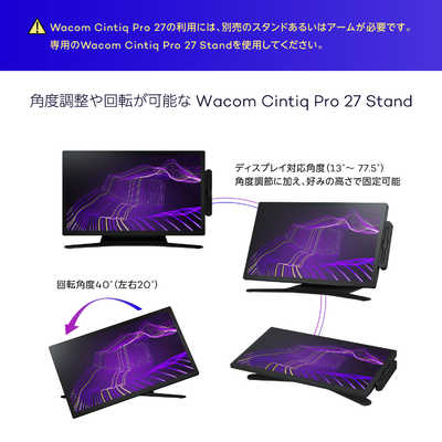 WACOM 液晶タブレットCintiq Pro 27 ［27型］ DTH271K0D の通販