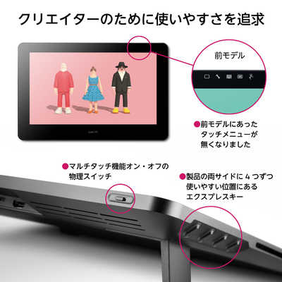 15.６インチCintiq16 FHD Wacom Cintiq 15.6インチ 16 FHD ブラック ワコム、エントリー向け15.6