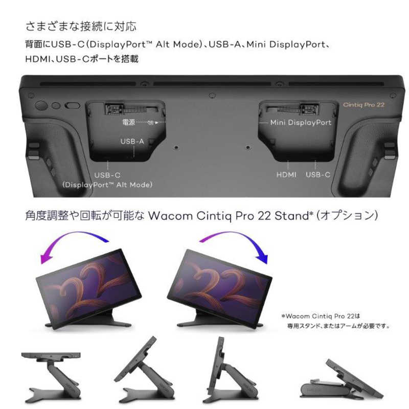 WACOM WACOM 液晶タブレットCintiq Pro 22 ［21.5型］ DTH227K4C DTH227K4C