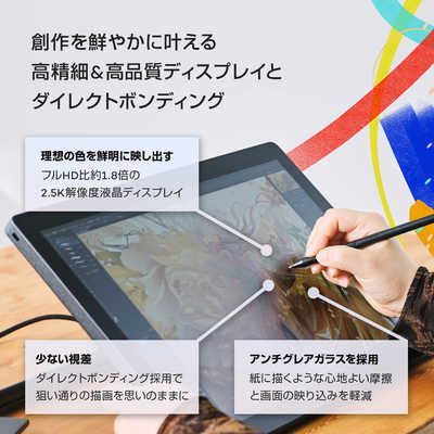 WACOM 液晶ペンタブレット Cintiq 24 Touch(DTH246) DTH246K4C の通販
