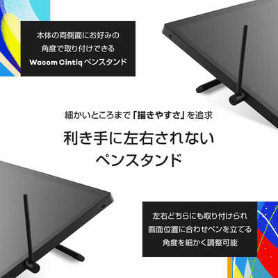 WACOM Wacom Cintiq 24 Touch(DTH246) DTH246K4C の通販 - カテゴリ
