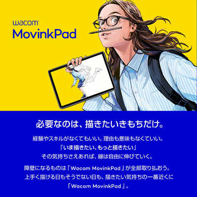 WACOM 液晶ペンタブレット MovinkPad 11 [11.4型] ライトグレー