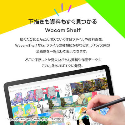 WACOM 液晶ペンタブレット MovinkPad 11 [11.4型] ライトグレー