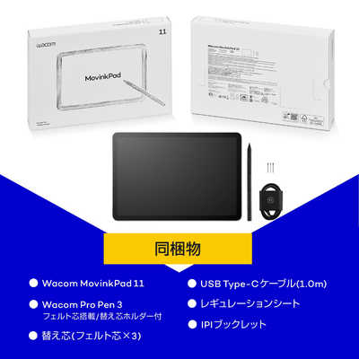 最新モデル！即決◎Wacom MovinkPad 11 ペンタブレット本体 Wacom MovinkPad 11をレビュー。描き心地、コスパともにイラスト