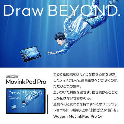 WACOM 液晶ペンタブレット Wacom MovinkPad Pro 14 ライトグレー［14型