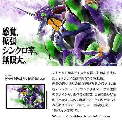 WACOM 液晶タブレット Wacom MovinkPad Pro EVA Edition