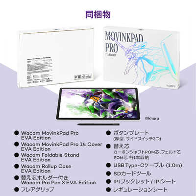 WACOM 液晶タブレット Wacom MovinkPad Pro EVA Edition
