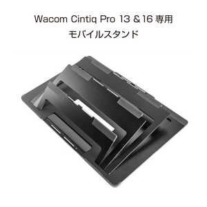 WACOM Wacom Cintiq Pro13､16用 モバイルスタンド ACK62701K