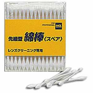 堀内カラー 先細型綿棒 15本入り スペアメンボウ15 堀内カラー 先細型綿棒 15本入り スペアメンボウ15