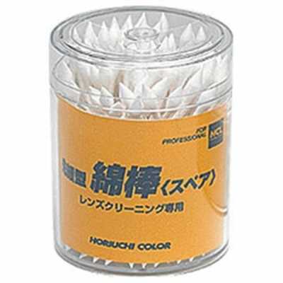 堀内カラー 先細型綿棒 業務用100本入り(プラスチックケース入り