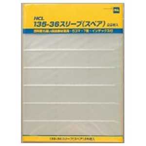 堀内カラー 135-36 スリーブスペア(25枚入り) スペア135スリーブ 堀内カラー 135-36 スリーブスペア(25枚入り) スペア135スリーブ