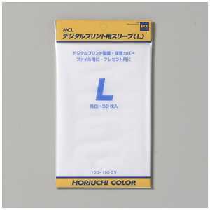 堀内カラー デジタルプリント用スリーブ(L) Lスリーブ 堀内カラー デジタルプリント用スリーブ(L) Lスリーブ