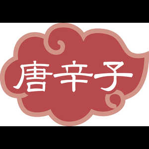 カンダ 内容表示ラベル 唐辛子 (1シート10枚) 192554