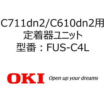 OKI 定着器ユニット FUS-C4L の通販 - カテゴリ：パソコン・周辺機器