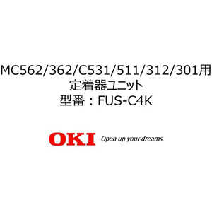 OKI 定着器ユニット FUS-C4K OKI 定着器ユニット FUS-C4K