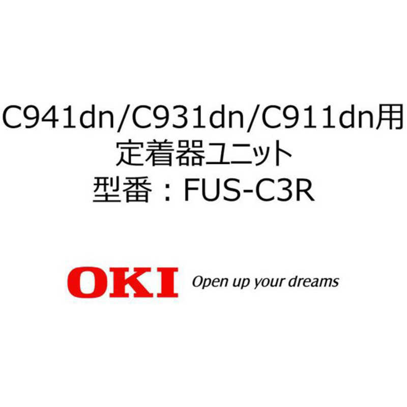 OKI OKI 定着器ユニット FUS-C3R FUS-C3R