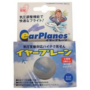 JTB イヤープレーン 小児用サイズ 00924300 JTB イヤープレーン 小児用サイズ 00924300
